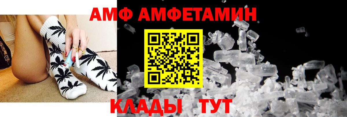 Армавир  Амфетамин Premium  Амфетамин  Вход с VPN 