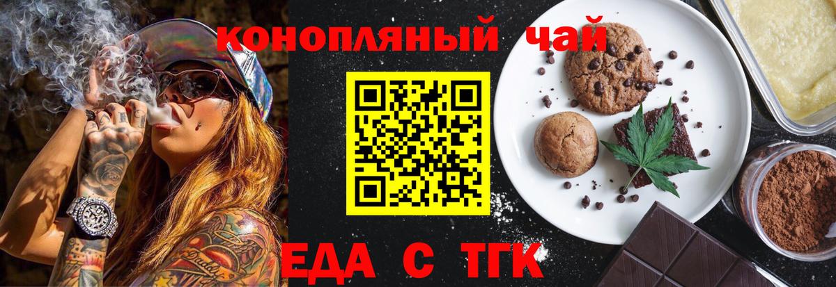 Cannafood марихуана Армавир