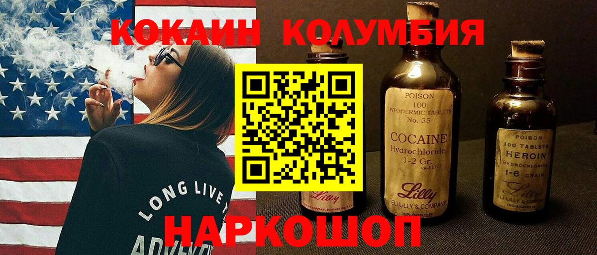 КОКАИН FishScale  COCAIN Columbia  COCAIN  Армавир  Вход с VPN 