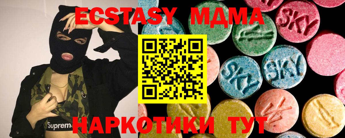 Ecstasy Cube  Вход с VPN  ЭКСТАЗИ  Экстази louis Vuitton  Армавир 