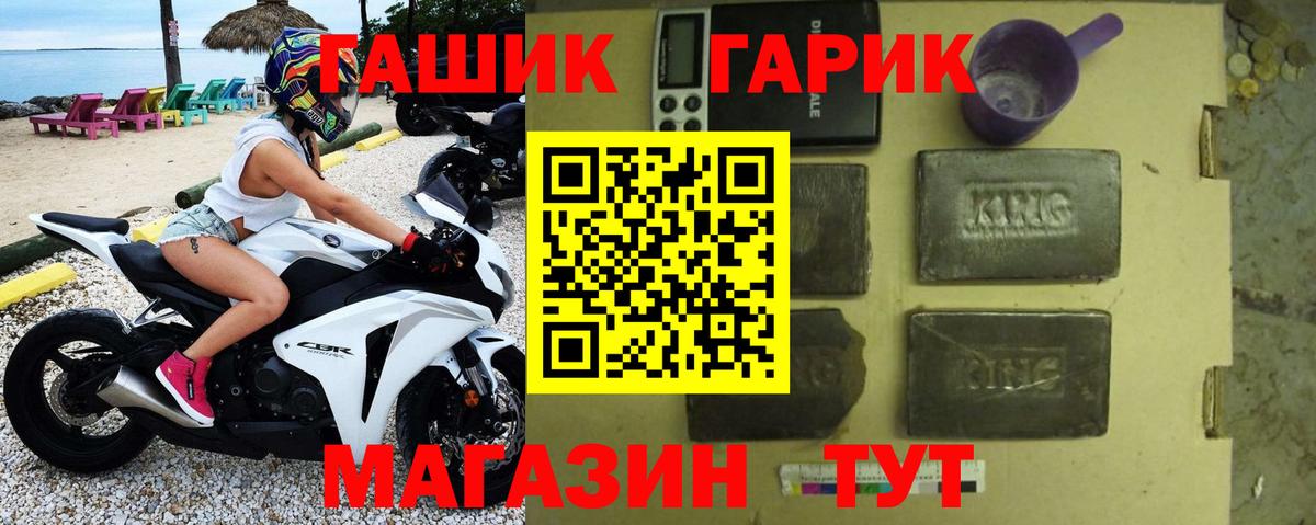 ГАШИШ гашик Армавир