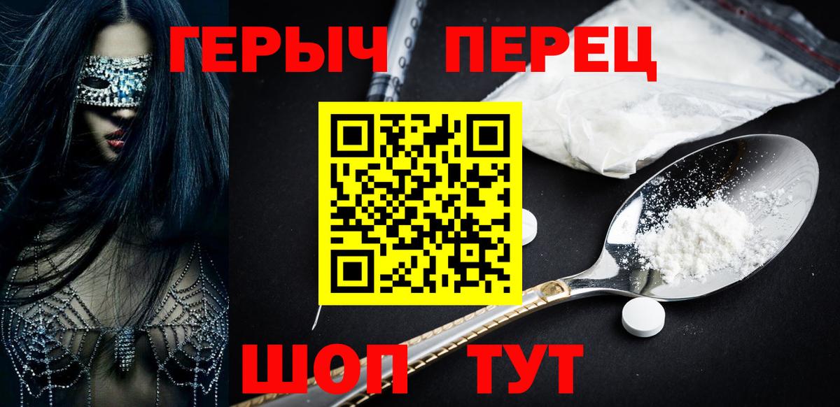 ГЕРОИН Афган Армавир