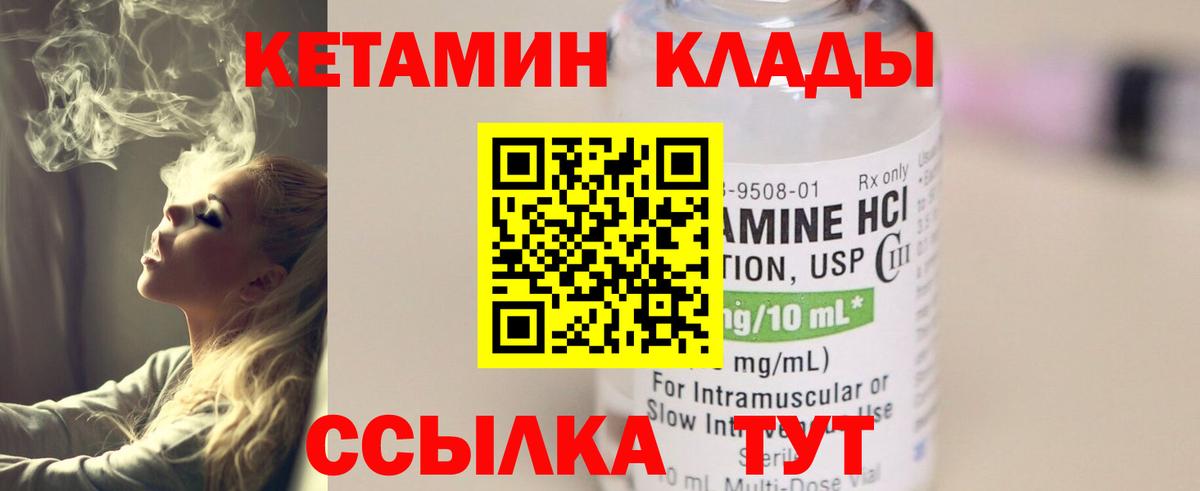 Армавир  Кетамин ketamine  Кетамин ketamine  mega ссылка  Вход с VPN 