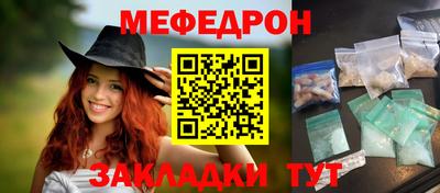 MESCALINE Ливны