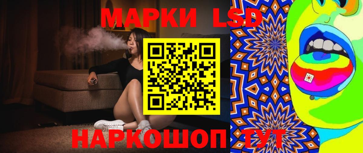 LSD-25 экстази кислота Армавир