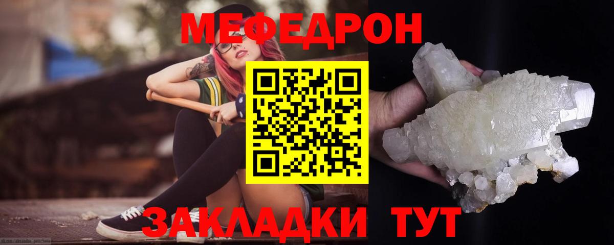 Мефедрон mephedrone  Вход с VPN  Армавир  Мефедрон 4 MMC 