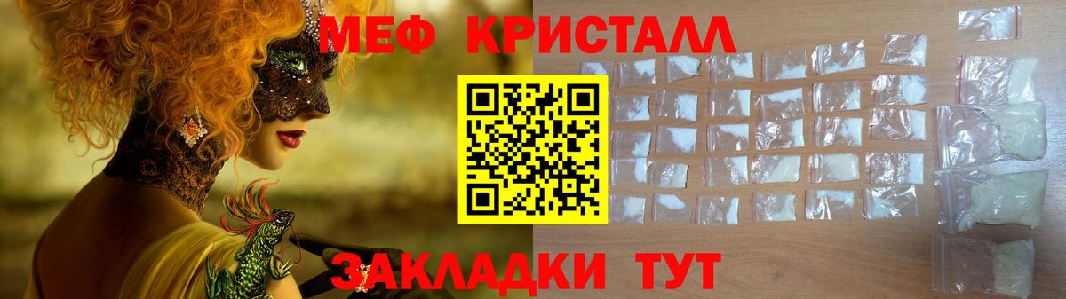 Мефедрон  Армавир