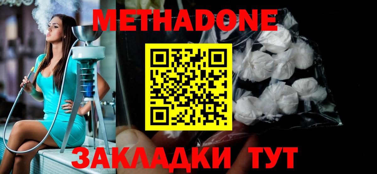 мега ссылки  Вход с VPN  Армавир  МЕТАДОН мёд 
