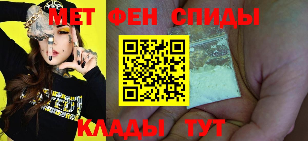 МЕТАМФЕТАМИН винт  Вход с VPN  МЕТАМФЕТАМИН винт  Армавир 