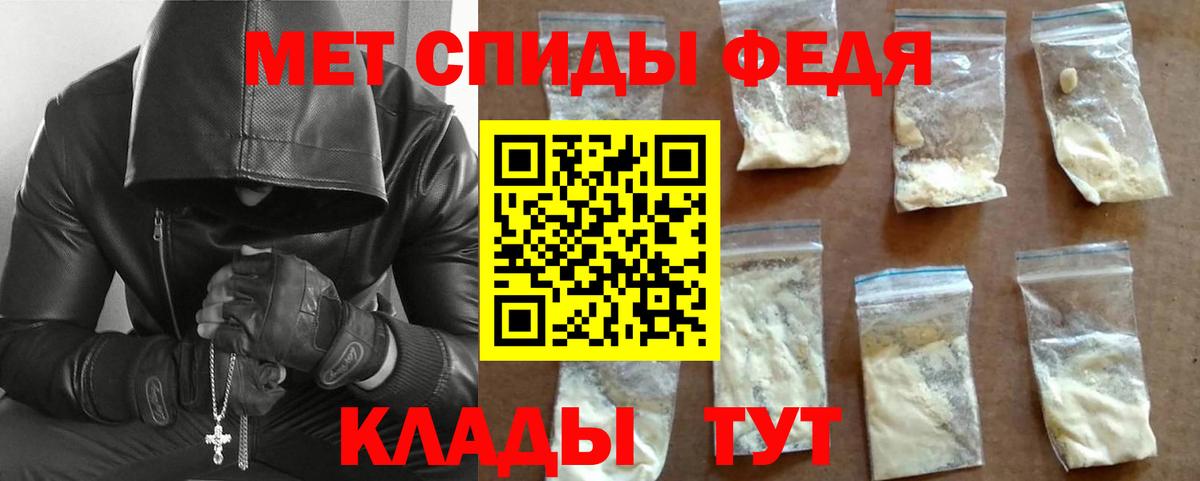 МЕТАМФЕТАМИН винт Армавир