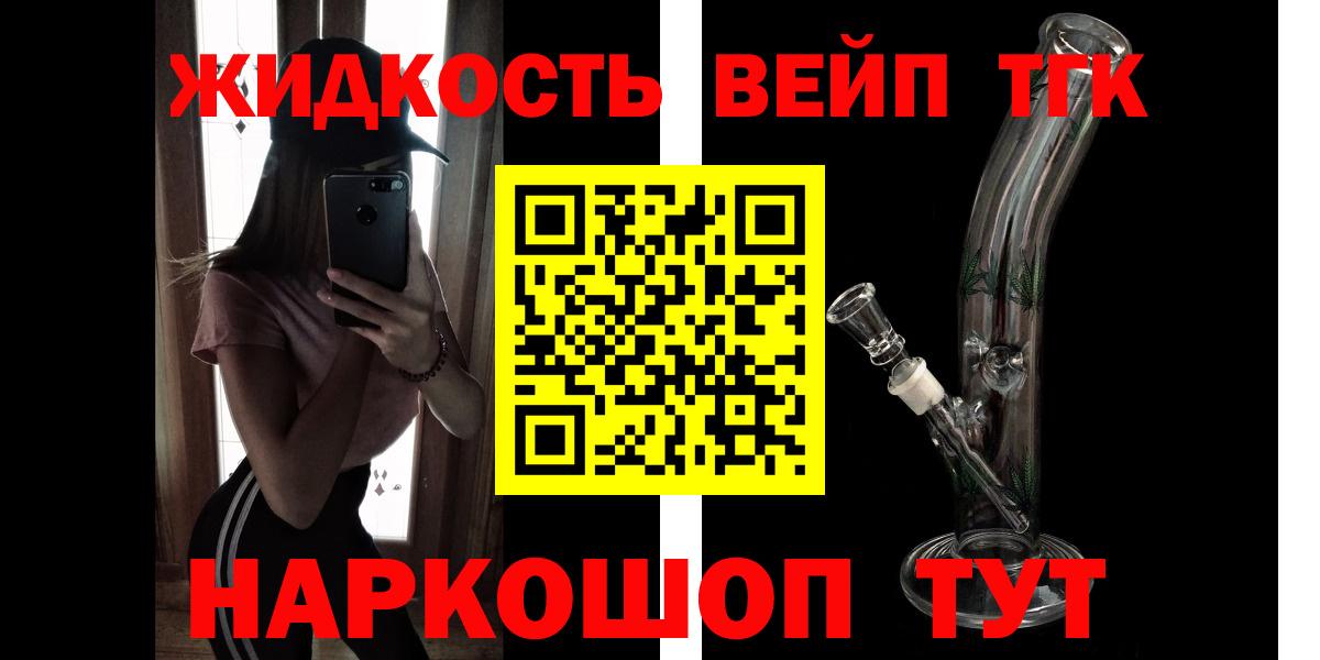 Дистиллят ТГК гашишное масло  ТГК концентрат  Вход с VPN  где купить наркотик  Армавир 