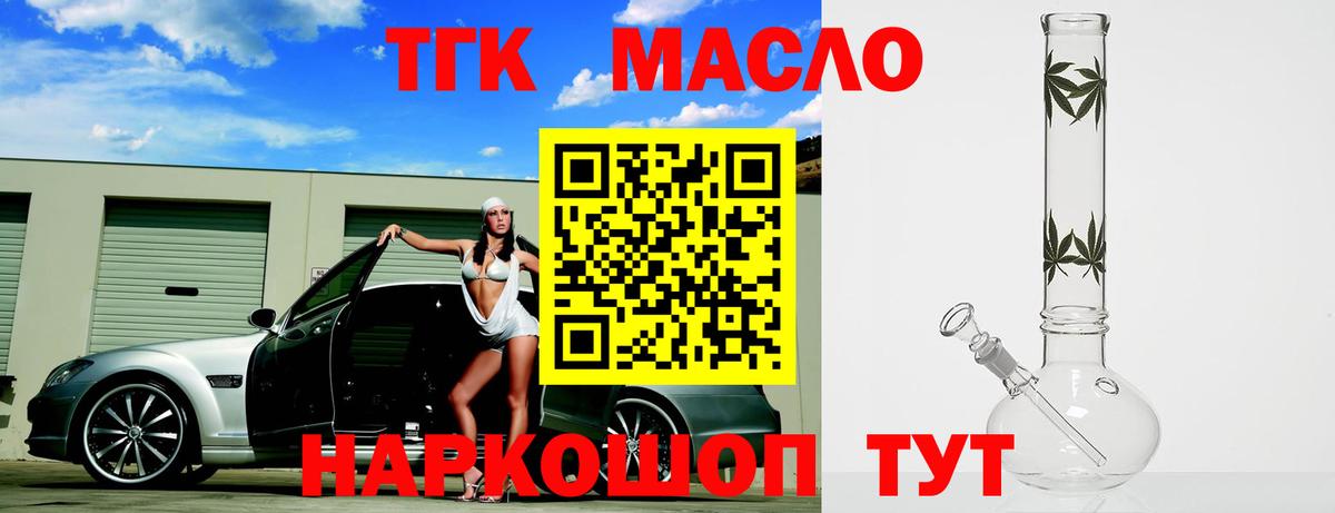 Дистиллят ТГК концентрат Армавир