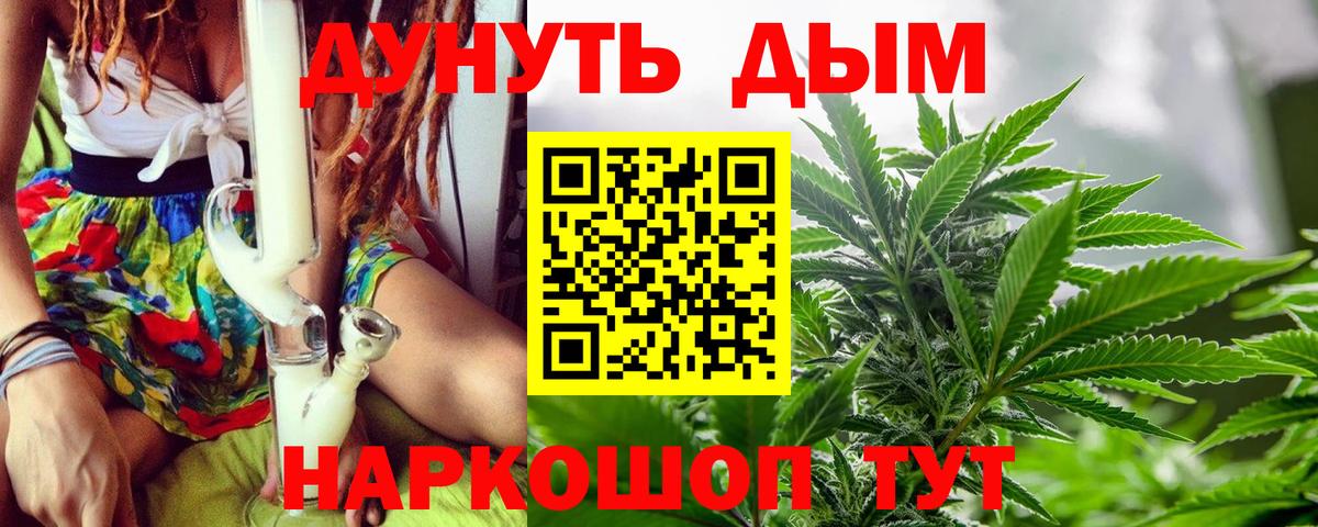 Армавир  Канабис White Widow  Канабис LSD WEED  Шишки марихуана LSD WEED  Вход с VPN 